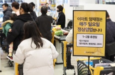 서초구, 7월부터 ‘대형마트 새벽배송’ 전국 첫 시행｜동아일보 서초구, 7월부터 ‘대형마트 새벽배송’ 전국 첫 시행
