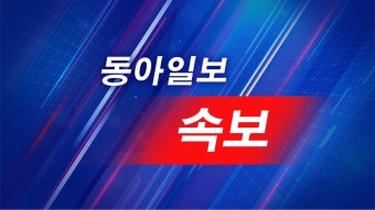 [속보]대통령실 “푸틴, 며칠 내 북한 방문”｜동아일보 [속보]대통령실 “푸틴, 며칠 내 북한 방문”