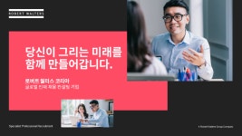 기찬글로벌컨설팅 | 스타트업부터 글로벌 기업까지 맞춤 채용 컨설팅｜동아일보 스타트업부터 글로벌 기업까지 맞춤 채용 컨설팅