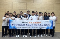 파리 올림픽, 경북의 힘으로 파이팅｜동아일보 파리 올림픽, 경북의 힘으로 파이팅