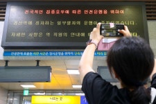 폭우에 덕정역~연천역 등 1호선 일부 운행 중단｜동아일보 폭우에 덕정역~연천역 등 1호선 일부 운행 중단