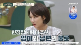 장모님과 바람난 사위…딸, 엄마집 갔다 불륜 직접 목격 ‘충격’｜동아일보 장모님과 바람난 사위…딸, 엄마집 갔다 불륜 직접 목격 ‘충격’