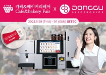 동구전자, ‘프리미엄 무인카페 티타임A1’ 카페&베이커리페어 시즌2 참가｜동아일보 동구전자, ‘프리미엄 무인카페 티타임A1’ 카페... 