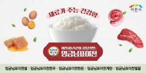 해외서도 통하는 임금님표이천쌀｜동아일보 해외서도 통하는 임금님표이천쌀