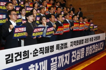 민주 “양심 따른 국민의힘 4명에 박수…김건희 특검법 반드시 통과”｜동아일보 민주 “양심 따른 국민의힘 4명에 박수…김건희 특검법 반드시...