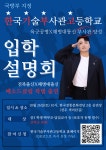 ‘곽범에게 듣는 진로 이야기’…26일 한국기술부사관고 입학 설명회｜동아일보 ‘곽범에게 듣는 진로 이야기’…26일 한국기술부사관고 입학... 