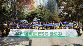 유한대학교, 부천중앙공원서 ESG 플로깅 봉사 진행｜동아일보 유한대학교, 부천중앙공원서 ESG 플로깅 봉사 진행