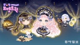 코코네그룹, 리블리아일랜드, 포켓트윈 한국어버전 출시[온라인 라운지]｜동아일보 코코네그룹, 리블리아일랜드, 포켓트윈 한국어버전 출시... 