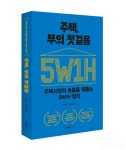 변화무쌍한 주택 시장에서 원하는 물고기 잡는 법[온라인 라운지]｜동아일보 변화무쌍한 주택 시장에서 원하는 물고기 잡는 법[온라인 라운지]