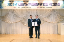 강남제이에스병원, 강남구에서 ‘글로벌 선도 의료관광 우수기관’... 강남제이에스병원, 강남구에서 ‘글로벌 선도 의료관광 우수기관’ 선정