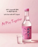 “K-술맛을 세계인들에게”…‘APT 술’ 출시｜동아일보 “K-술맛을 세계인들에게”…‘APT 술’ 출시