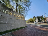 부산교대 등록금 5.49% 인상…교대 10곳 중 처음｜동아일보 부산교대 등록금 5.49% 인상…교대 10곳 중 처음