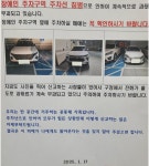 ‘장애인 주차구역 신고 자제 공지’…관리사무소는 왜 그랬을까?｜동아일보 ‘장애인 주차구역 신고 자제 공지’…관리사무소는 왜 그랬을까?