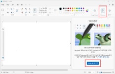 윈도우 그림판 AI 기능 활용하기｜동아일보 [생성 AI 길라잡이] 신형 PC의 특권? 윈도우 그림판 AI 기능 활용하기