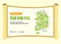 반려동물과 함께 갈 봄 여행지 10선…댕댕 여행 지도｜동아일보 반려동물과 함께 갈 봄 여행지 10선…댕댕 여행 지도