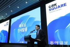 스마트 냉동·냉장 통합관제 솔루션 ‘CRK SQUARE’ 출시｜동아일보 스마트 냉동·냉장 통합관제 솔루션 ‘CRK SQUARE’ 출시