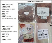 중국산 영지버섯에서 ‘살충제 성분’ 기준치 초과｜동아일보 중국산 영지버섯에서 ‘살충제 성분’ 기준치 초과