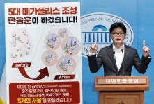 한동훈 “전국에 ‘5개 서울’ 만들 것”…‘5대 메가폴리스 조성’ 공약｜동아일보 한동훈 “전국에 ‘5개 서울’ 만들 것”…‘5대... 