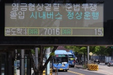 ‘서울 버스 파업’ 여전히 살아 있는 불씨…연휴 끝나면 결정｜동아일보 ‘서울 버스 파업’ 여전히 살아 있는 불씨…연휴 끝나면 결정