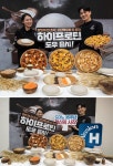도미노피자 ‘하이프로틴 도우’ 출시｜동아일보 도미노피자 ‘하이프로틴 도우’ 출시