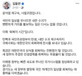 김동연 “사필귀정” 직격…윤 전 대통령 재구속에 강경 반응｜동아일보 김동연 “사필귀정” 직격…윤 전 대통령 재구속에 강경 반응