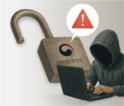 “행정망 해킹에 中조직 흔적”… 정부, 가능성 열어두고 조사｜동아일보 “행정망 해킹에 中조직 흔적”… 정부, 가능성 열어두고 조사