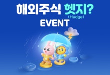 해외주식 도전자에 옵션 계약 증정｜동아일보 해외주식 도전자에 옵션 계약 증정