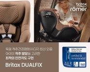 브라이텍스 카시트 ‘듀얼픽스’, 독일 척추건강협회 최신 인증 획득｜동아일보 브라이텍스 카시트 ‘듀얼픽스’,  독일 척추건강협회 최신 인증... 
