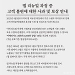 컴포즈커피, 앱 리뉴얼 불편 사과… 조건 없는 최대 보상 결정｜동아일보 컴포즈커피, 앱 리뉴얼 불편 사과… 조건 없는 최대 보상 결정