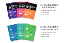 댄스스포츠 지도자를 위한 교재 4종 출시｜동아일보 댄스스포츠 지도자를 위한 교재 4종 출시