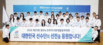 “금메달 3개 목표” 밀라노 출격 올림픽 본진, 결전지로 출국｜동아일보 “금메달 3개 목표” 밀라노 출격 올림픽 본진, 결전지로 출국