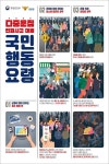 “소지품 떨어져도 줍지마”…BTS 공연 앞 ‘인파 사고 예방’ 가정통신문｜동아일보 “소지품 떨어져도 줍지마”…BTS 공연 앞 ‘인파 사고... 