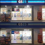 전국 GS25 편의점 매장 5000여 곳, 28일 5분간 간판 불 꺼진다｜동아일보 전국 GS25 편의점 매장 5000여 곳, 28일 5분간 간판 불 꺼진다