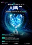 서울창경, ‘올해의 K-스타트업 2026’ 혁신창업·AI리그 참가기업... 모집｜동아일보 서울창경, ‘올해의 K-스타트업 2026’ 혁신창업... 