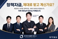 한국비즈플랜 파트너, ‘2026 고객감동 우수브랜드 대상’... 한국비즈플랜 파트너, ‘2026 고객감동 우수브랜드 대상’ 정책자금컨설팅 부문... 