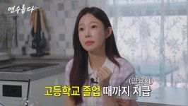 일라이 재혼 후 전한 지연수의 고백…“양육비 85만원이 전부”｜동아일보 일라이 재혼 후 전한 지연수의 고백…“양육비 85만원이 전부”