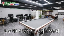 이수근, 20년 된 당구장 직접 인수했다…“청담동 사무실, 내 명의”｜동아일보 이수근, 20년 된 당구장 직접 인수했다…“청담동 사무실, 내... 