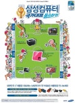 [스포츠동아 광고대상] 국가대표급 ‘젊은 PC’ 광고시장 금메달｜스포츠동아 [스포츠동아 광고대상] 국가대표급 ‘젊은 PC’ 광고시장 금메달