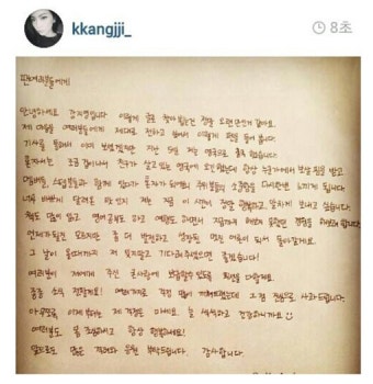 ‘카라 탈퇴’ 강지영, 손편지 심경 글 “너무 바쁘게 달려온 탓에…” (전문 포함) : 스포츠동아 ‘카라 탈퇴’ 강지영, 손편지 심경 글 “너무...