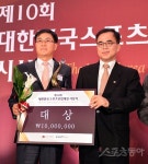 제주 유나이티드 ‘스포츠산업대상’ 수상｜스포츠동아 제주 유나이티드 ‘스포츠산업대상’ 수상