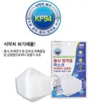‘KF94’ 획득한 황사마스크, ‘네뜨레 미세먼지 마스크’ 출시｜스포츠동아 ‘KF94’ 획득한 황사마스크, ‘네뜨레 미세먼지 마스크’ 출시