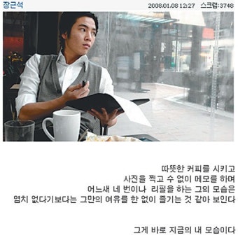 ‘올드스쿨’ 장근석, 어릴 때 별명 ‘허세근석’… “떳떳하게 인정한다”｜스포츠동아 ‘올드스쿨’ 장근석, 어릴 때 별명 ‘허세근석’...