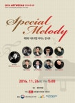 제3회 아트위캔 피아노콘서트 열려｜스포츠동아 제3회 아트위캔 피아노콘서트 열려