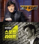 ‘그알’부터 ‘스포트라이트’까지, 시사프로그램 전성시대｜스포츠동아 ‘그알’부터 ‘스포트라이트’까지, 시사프로그램 전성시대