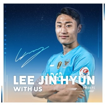 [오피셜] 대구FC, 포항에서 미드필더 이진현 영입｜스포츠동아 [오피셜] 대구FC, 포항에서 미드필더 이진현 영입