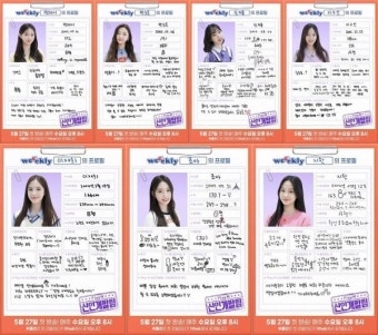 신인 걸그룹 위클리, 리얼리티 ‘신인개발팀’ 론칭…27일 첫 공개｜스포츠동아 신인 걸그룹 위클리, 리얼리티 ‘신인개발팀’ 론칭…27일 첫...