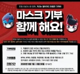 포항 스틸러스, 6월 한달간 ‘마스크 기부 캠페인’ 진행｜스포츠동아 포항 스틸러스, 6월 한달간 ‘마스크 기부 캠페인’ 진행