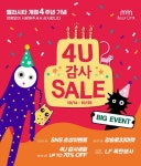 일산 벨라시타, 개점 4주년 행사 ‘4U 감사세일’｜스포츠동아 일산 벨라시타, 개점 4주년 행사 ‘4U 감사세일’