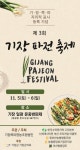 동아일보