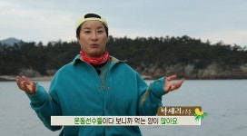 박세리 “섬 하나 사 봐?”…식당 오픈 계획까지(안다행)｜스포츠동아 박세리 “섬 하나 사 봐?”…식당 오픈 계획까지(안다행)
